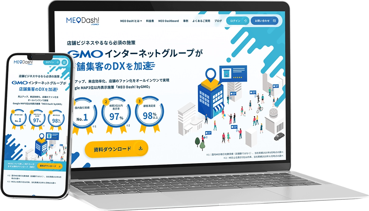 MEO Dash by GMOのサイトイメージ