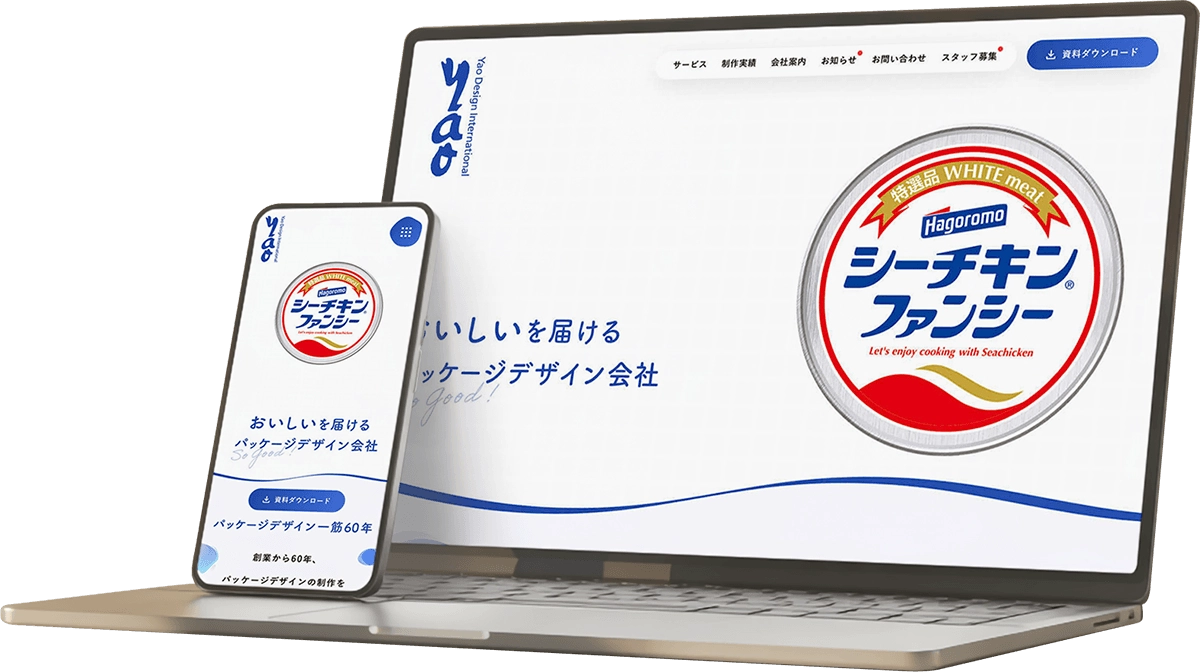 YAOデザインインターナショナルのサイトイメージ