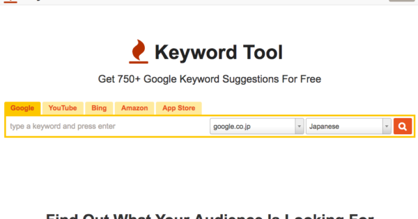 検索語句発見ツール Keyword Tool