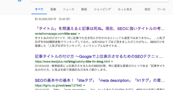 「ブログ タイトル seo」の検索結果