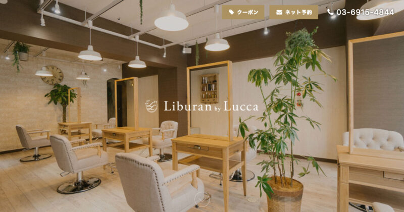 Liburan by Lucca（美容室）のウェブ制作