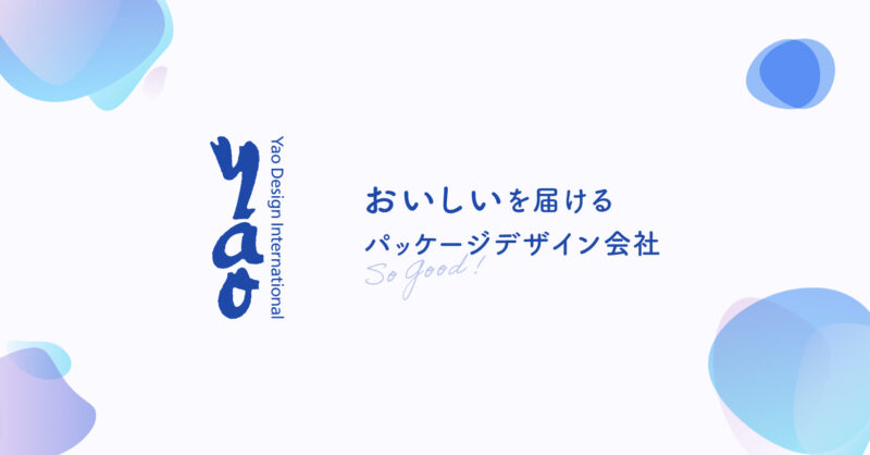 株式会社YAOデザインインターナショナル