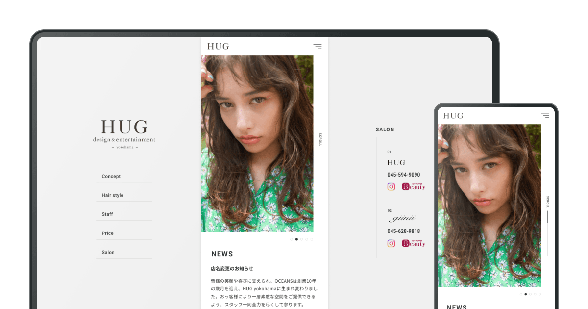 HUG ブランドサイトのサイトデザインイメージ