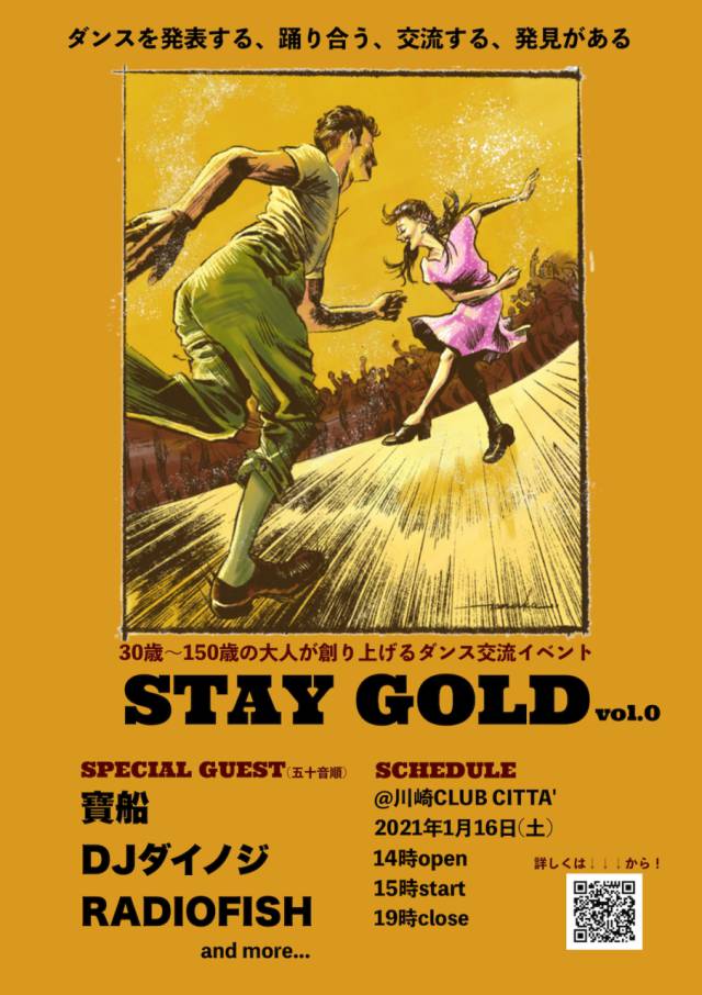 STAY GOLD vol.0